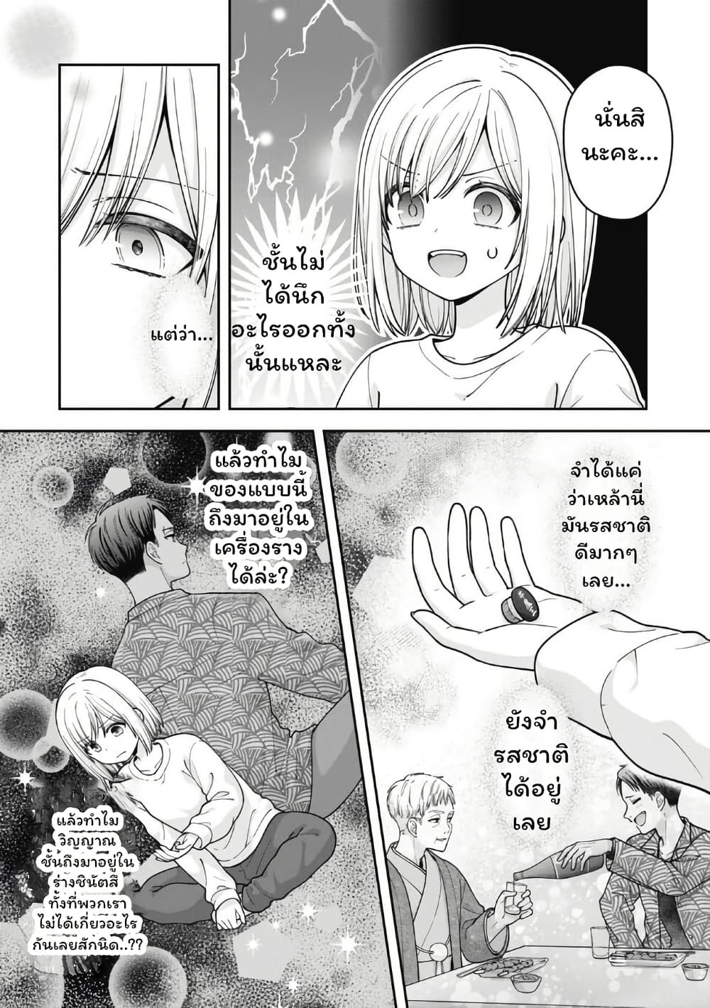 Gokumama ~The Story of a Yakuza Who Became a Mom~ page 2