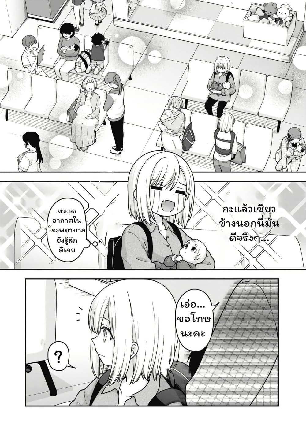 Gokumama ~The Story of a Yakuza Who Became a Mom~ page 6