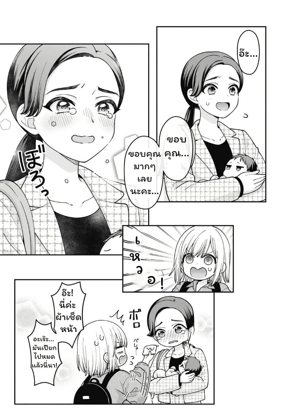 Gokumama ~The Story of a Yakuza Who Became a Mom~ page 10