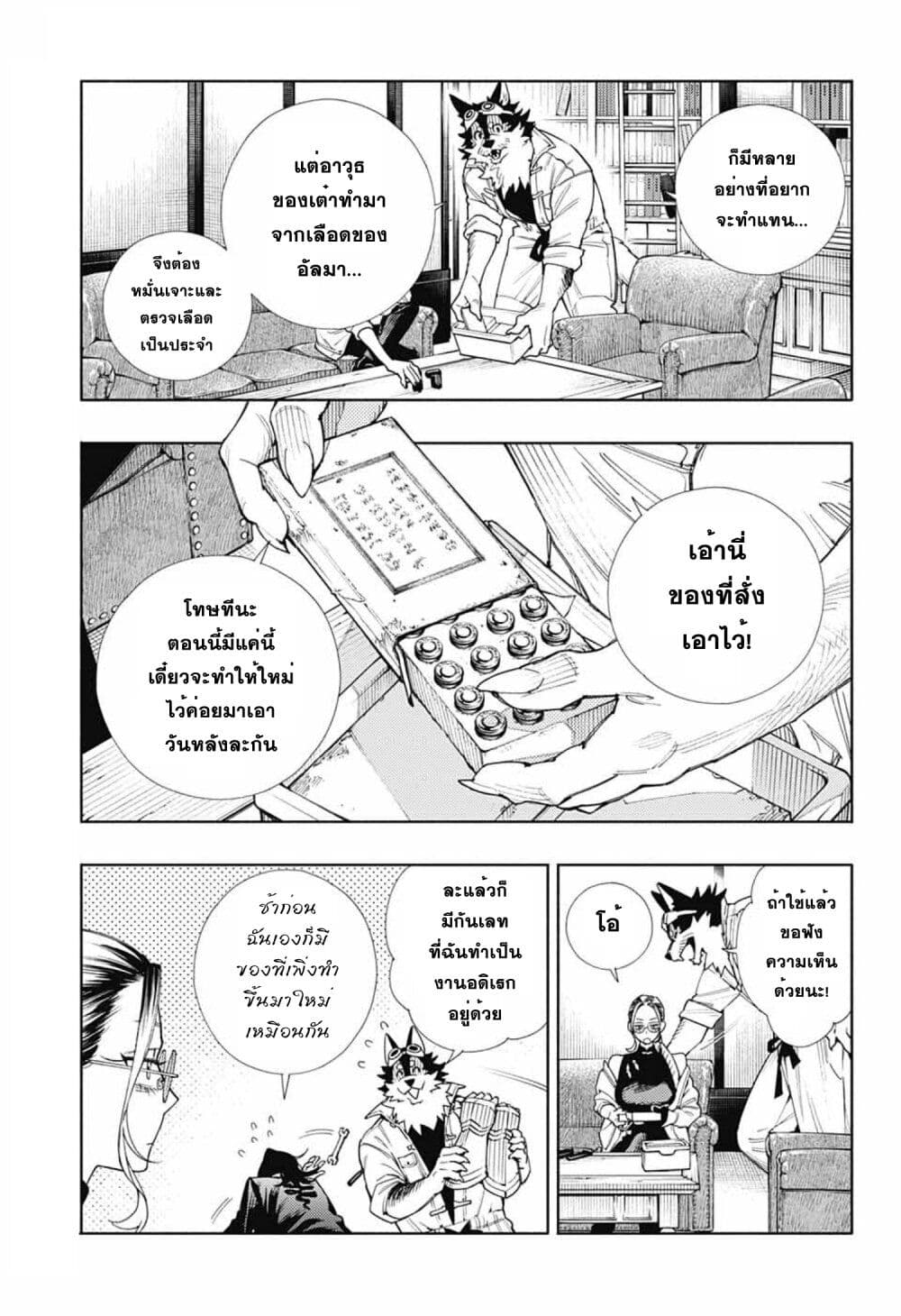 Gokurakugai page 9
