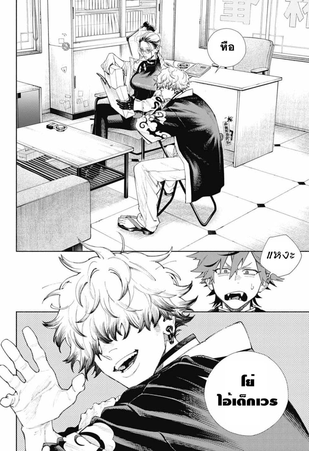 Gokurakugai page 7