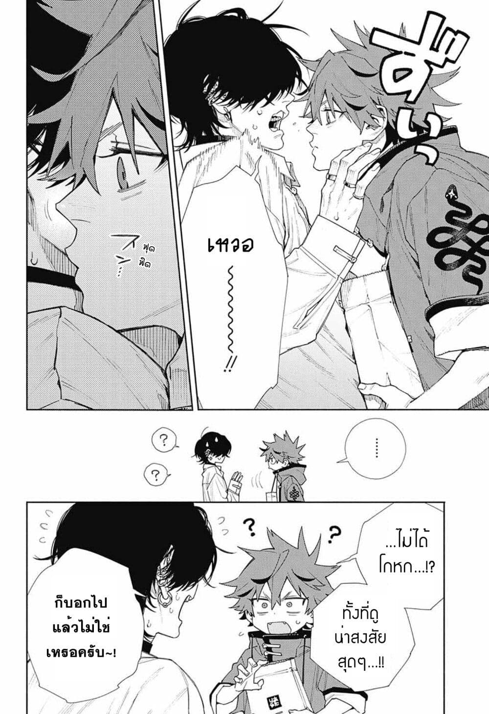 Gokurakugai page 5