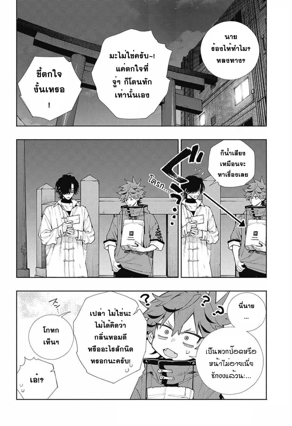 Gokurakugai page 7