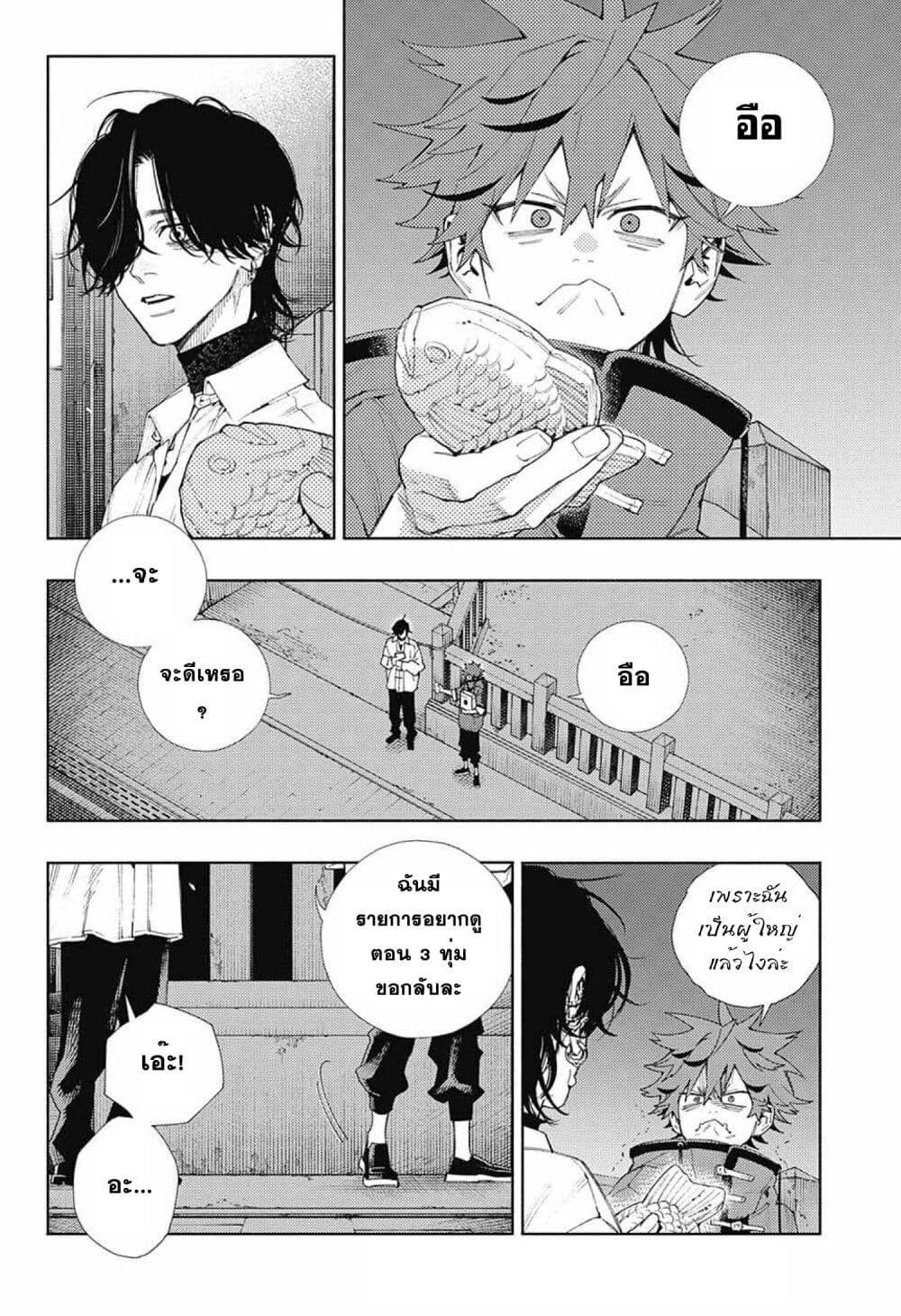 Gokurakugai page 9