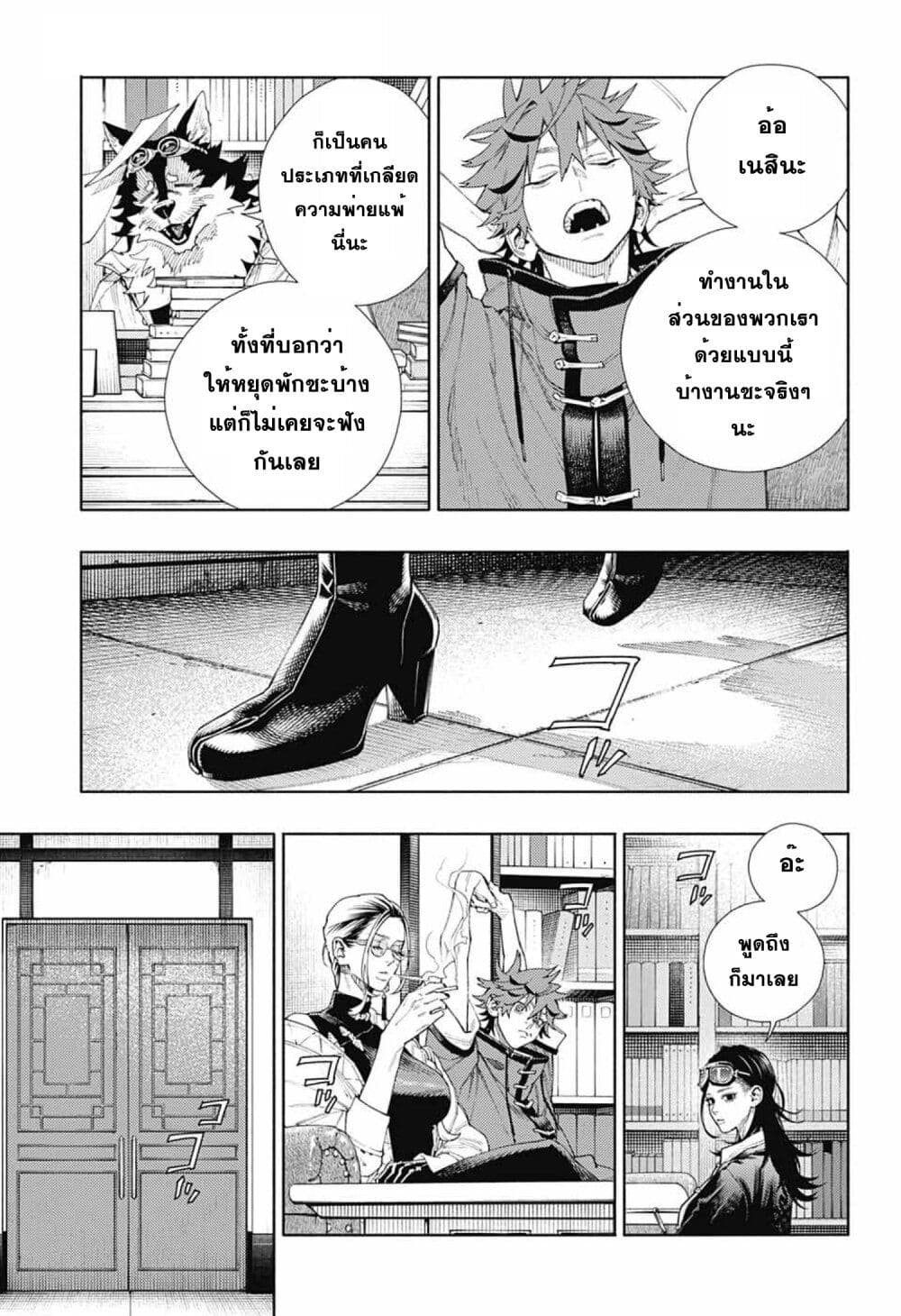 Gokurakugai page 3