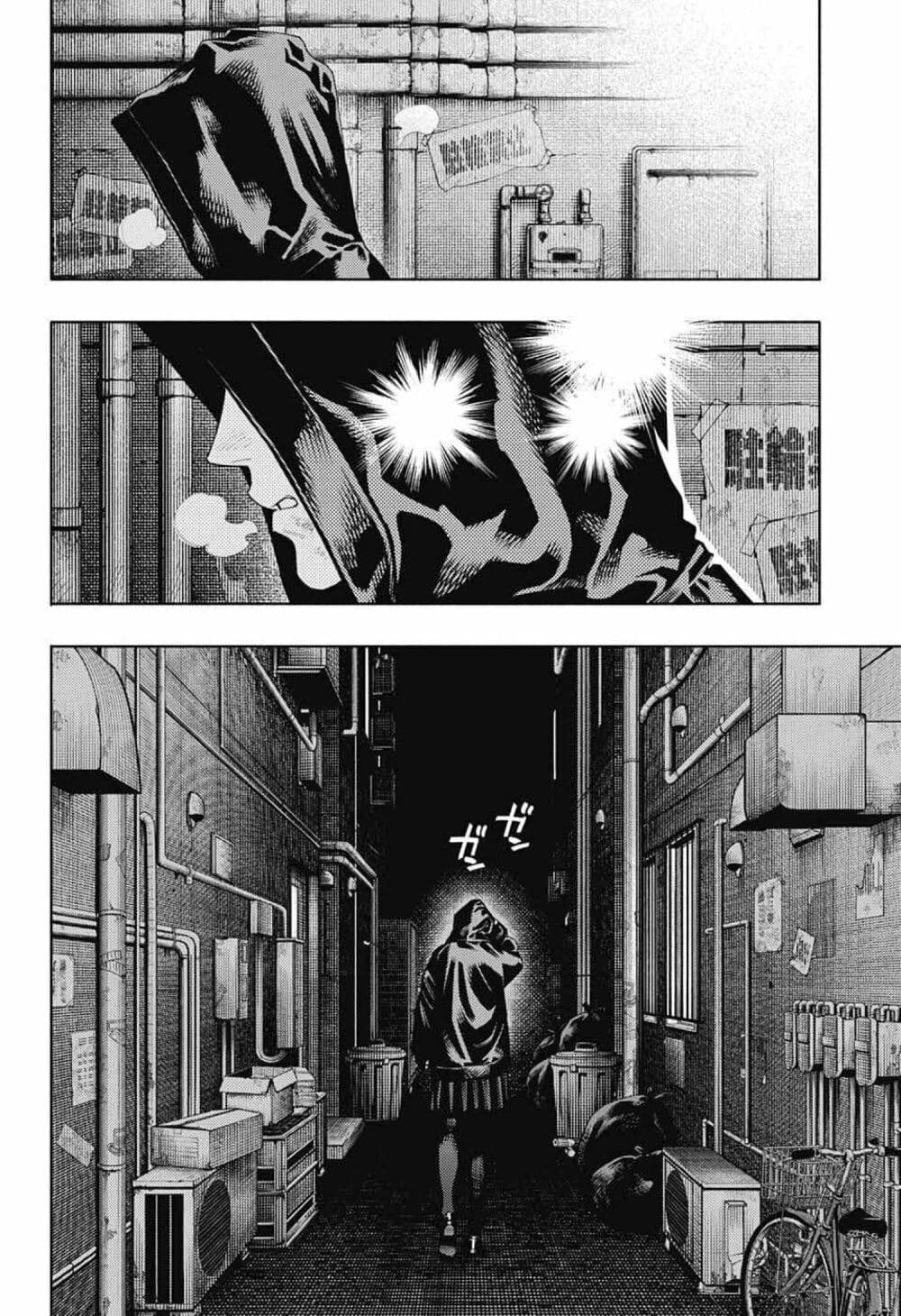 Gokurakugai page 3