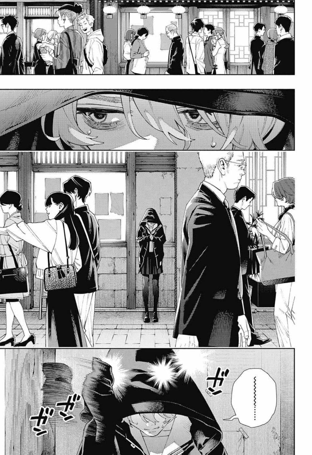 Gokurakugai page 10