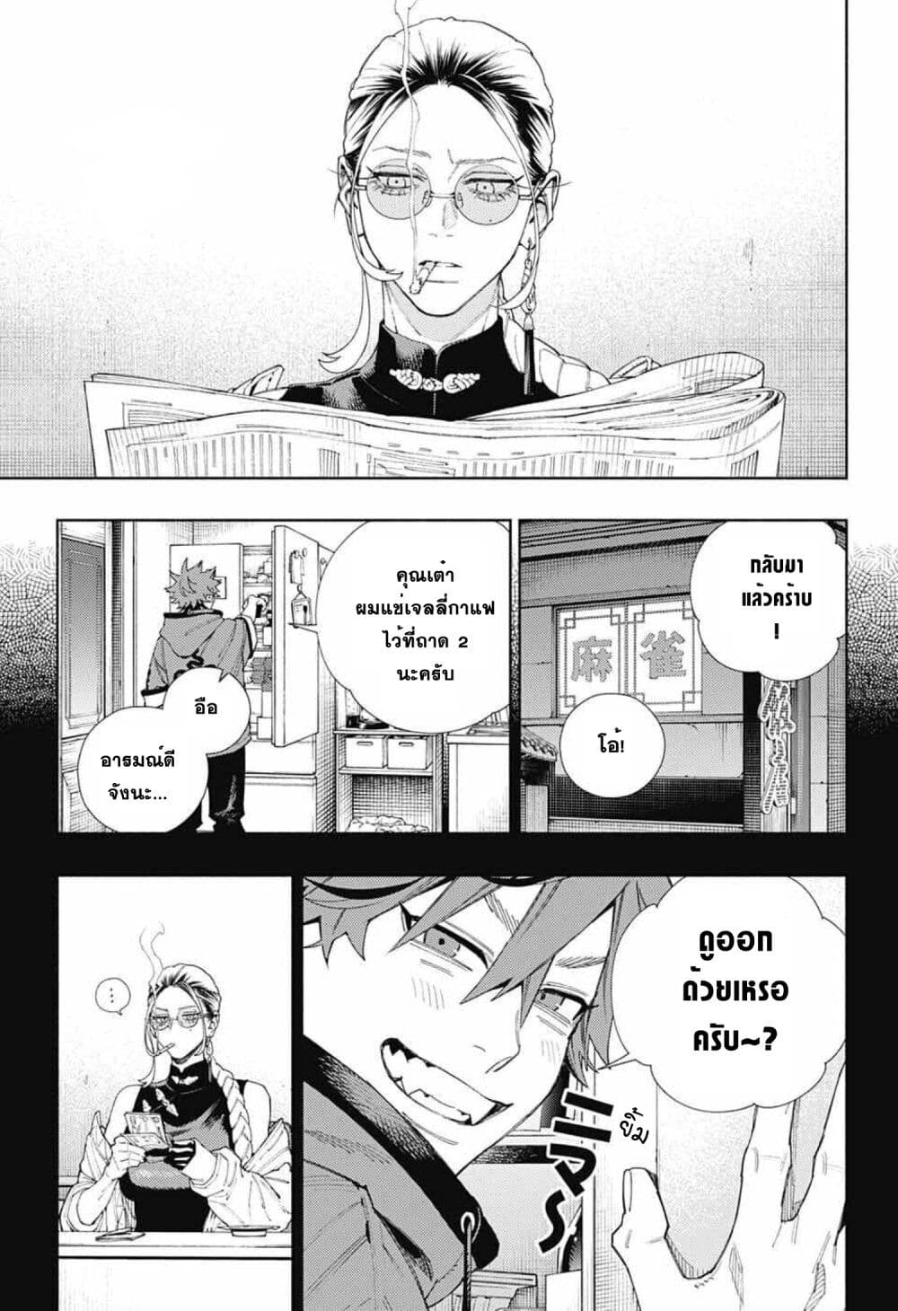 Gokurakugai page 2