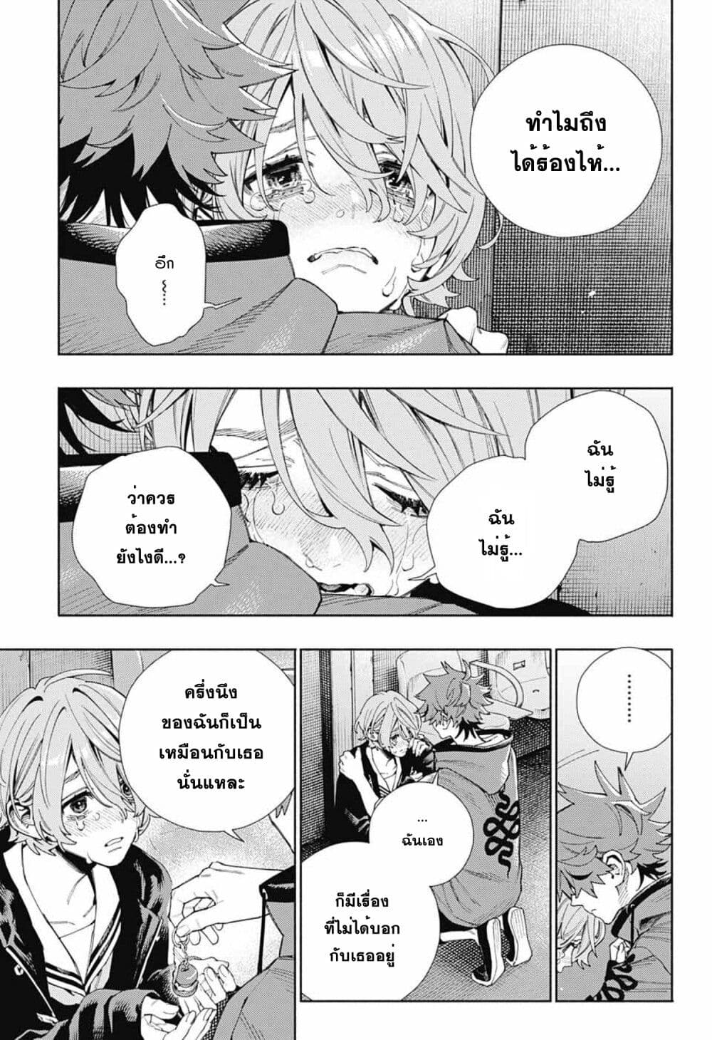 Gokurakugai page 7
