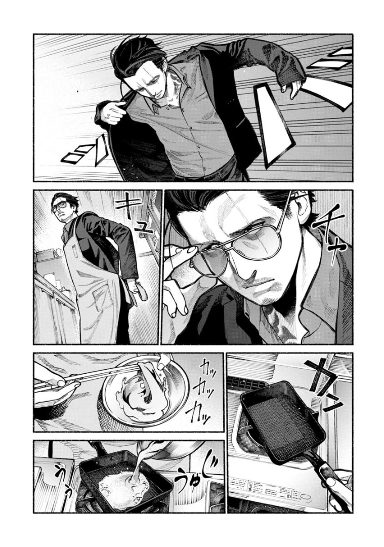 Gokushufudo วิถียอดพ่อบ้าน page 4