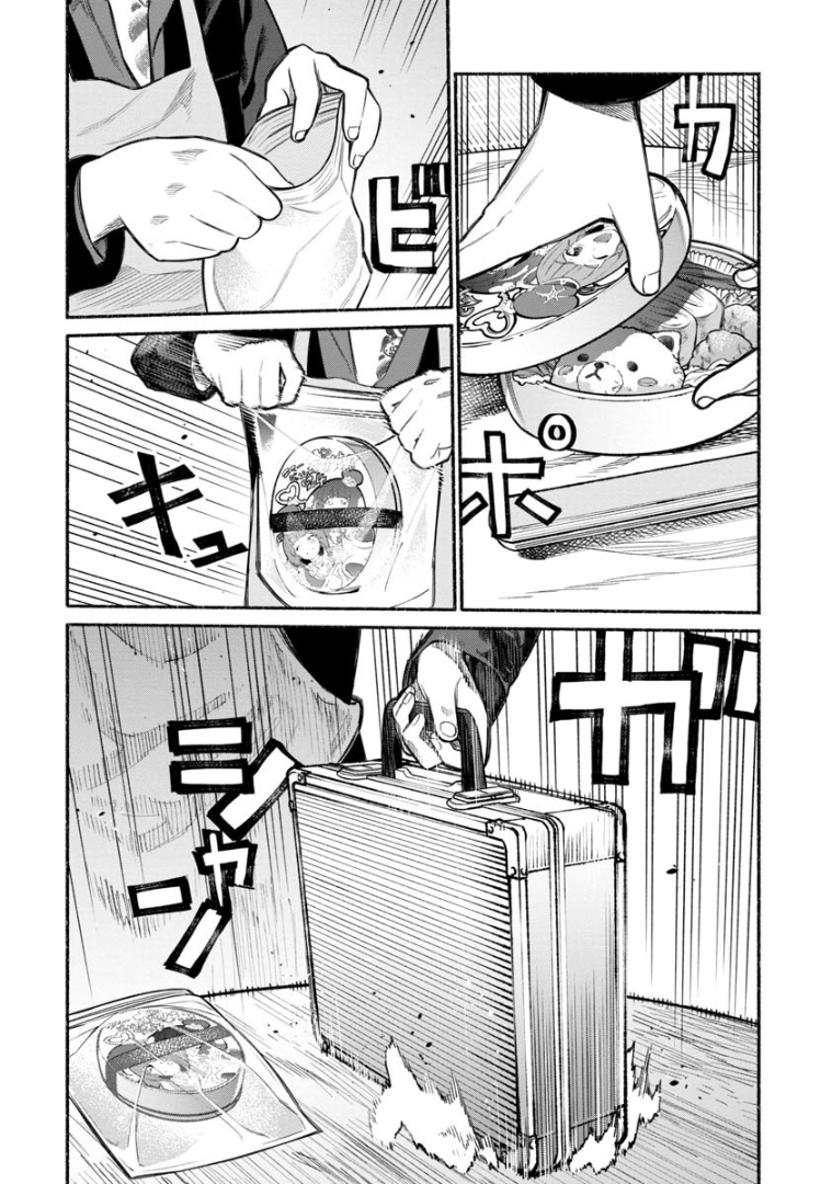 Gokushufudo วิถียอดพ่อบ้าน page 9