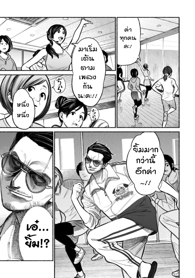 Gokushufudo วิถียอดพ่อบ้าน page 5