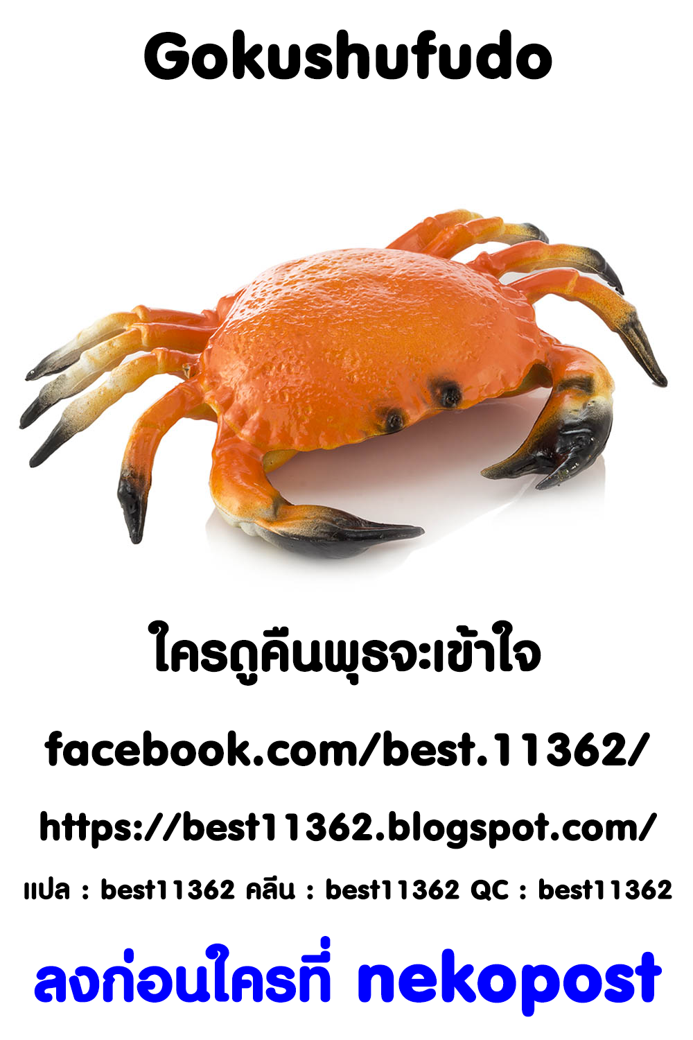 Gokushufudo วิถียอดพ่อบ้าน page 15