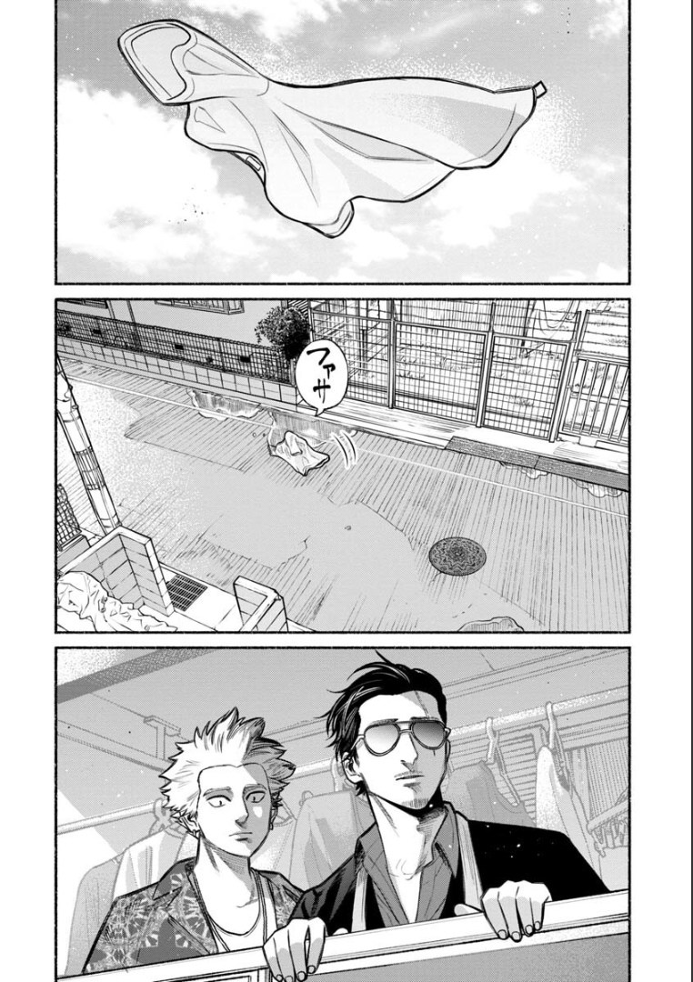 Gokushufudo วิถียอดพ่อบ้าน page 10