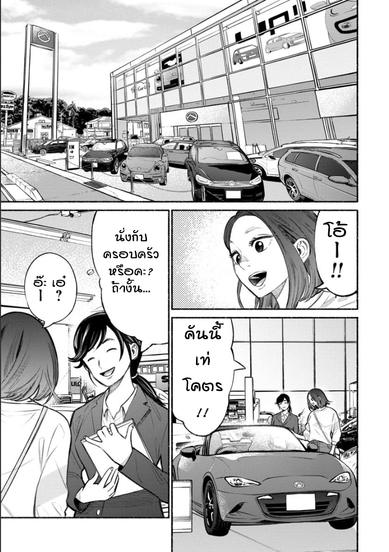 Gokushufudo วิถียอดพ่อบ้าน page 1