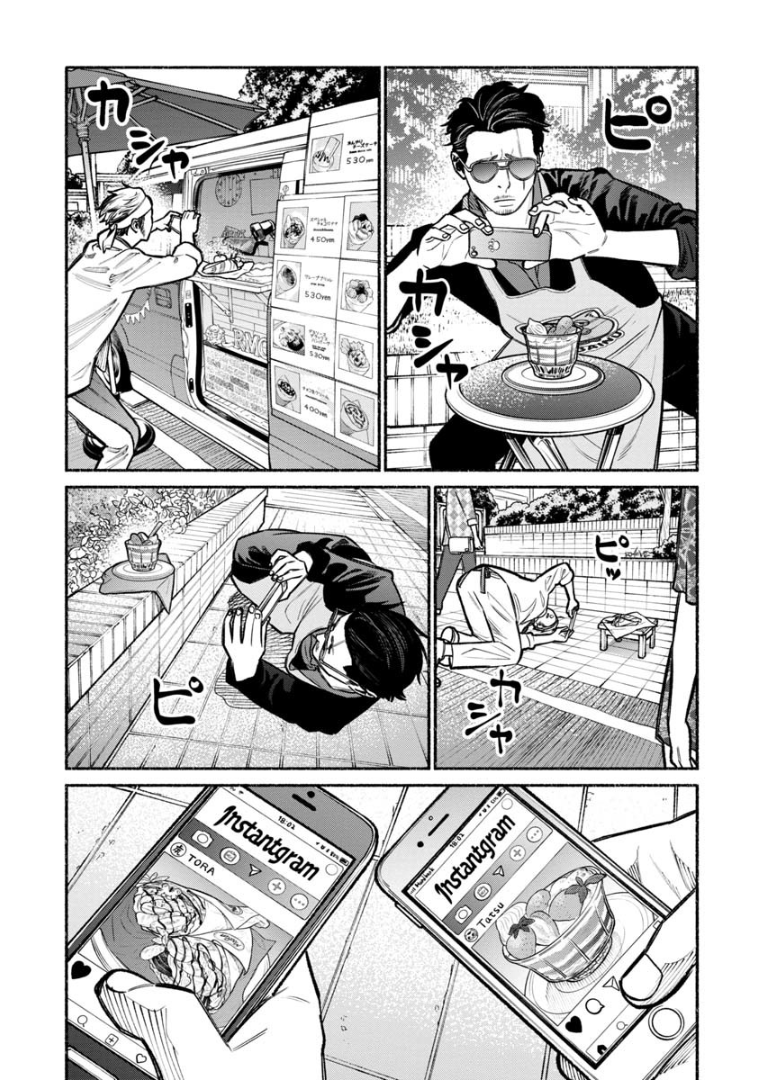 Gokushufudo วิถียอดพ่อบ้าน page 13