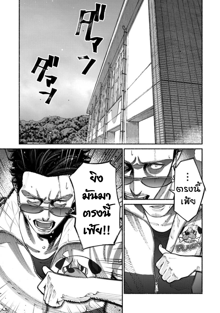 Gokushufudo วิถียอดพ่อบ้าน page 2