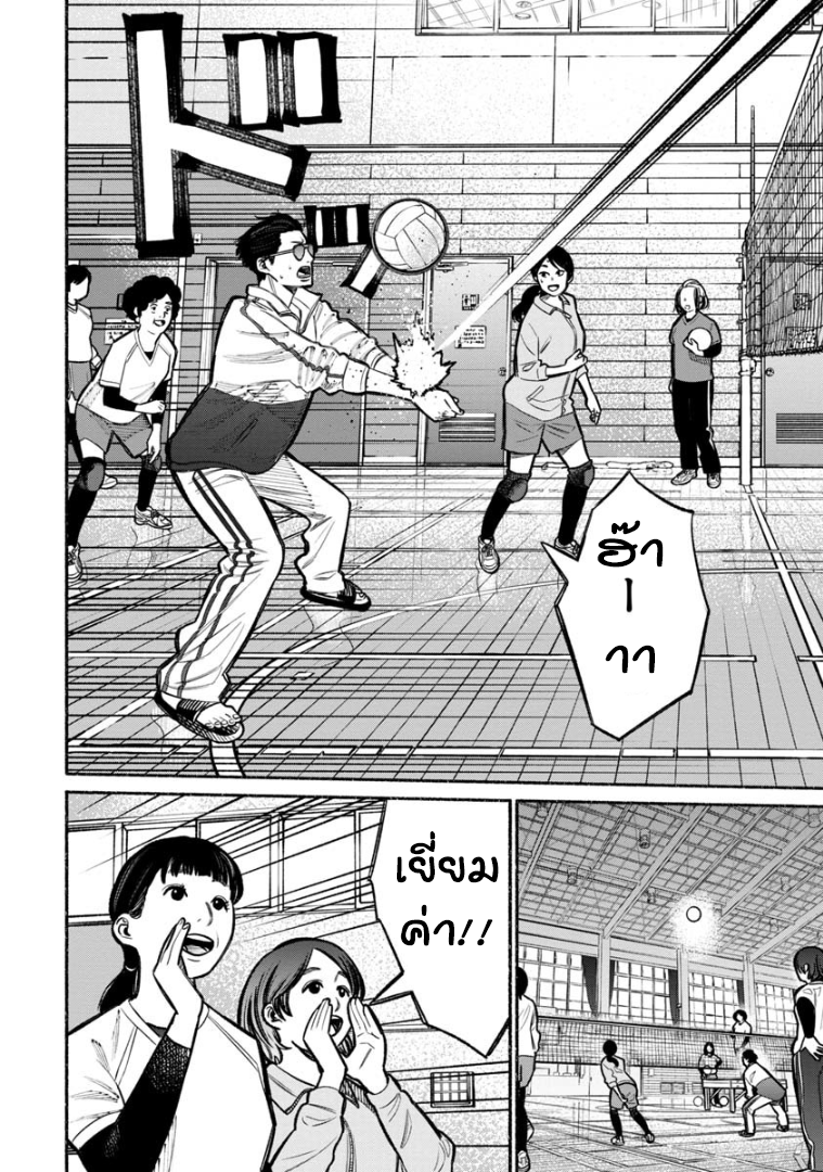 Gokushufudo วิถียอดพ่อบ้าน page 3