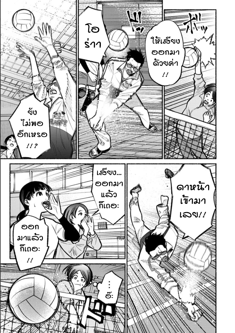 Gokushufudo วิถียอดพ่อบ้าน page 4