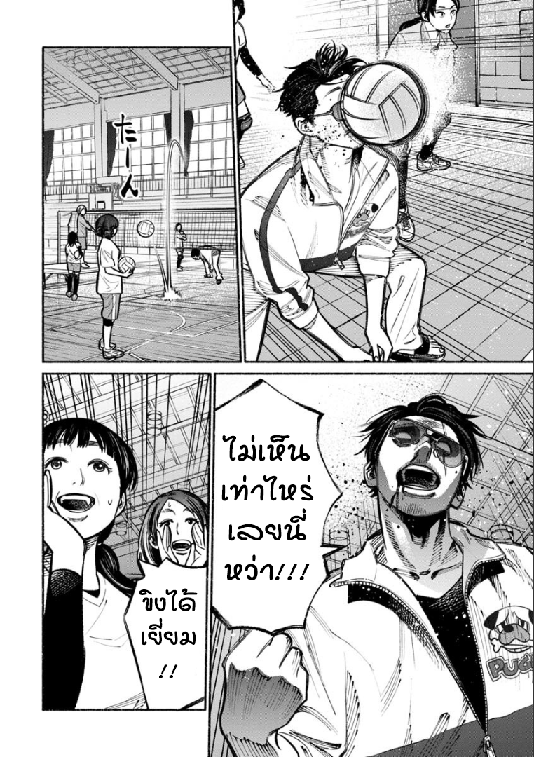 Gokushufudo วิถียอดพ่อบ้าน page 5