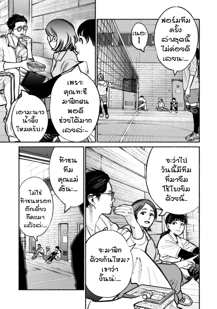 Gokushufudo วิถียอดพ่อบ้าน page 6