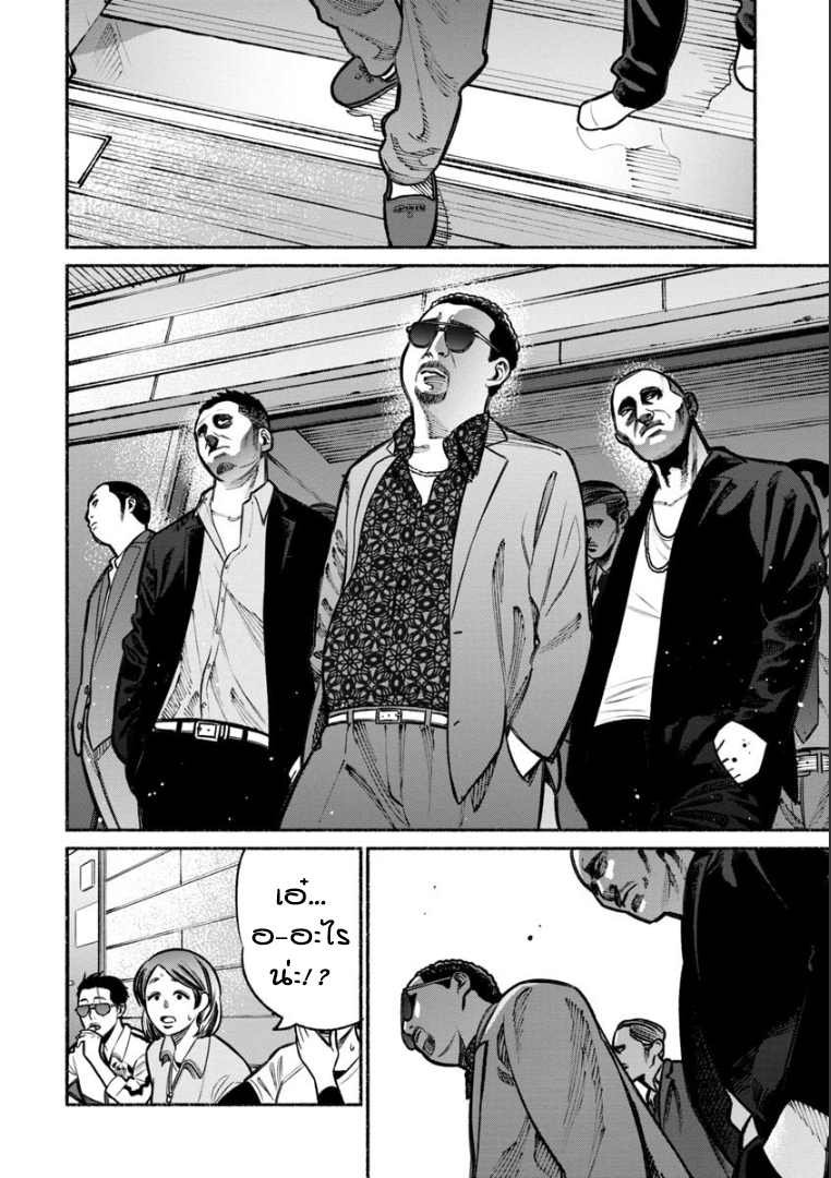 Gokushufudo วิถียอดพ่อบ้าน page 7