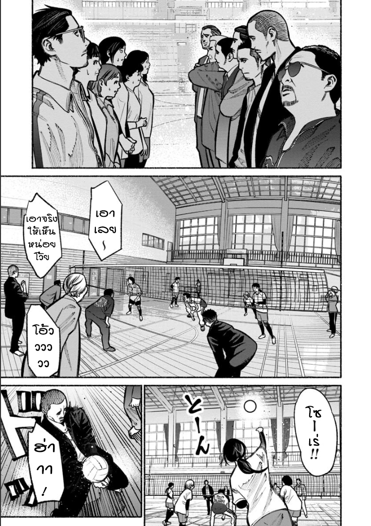 Gokushufudo วิถียอดพ่อบ้าน page 10