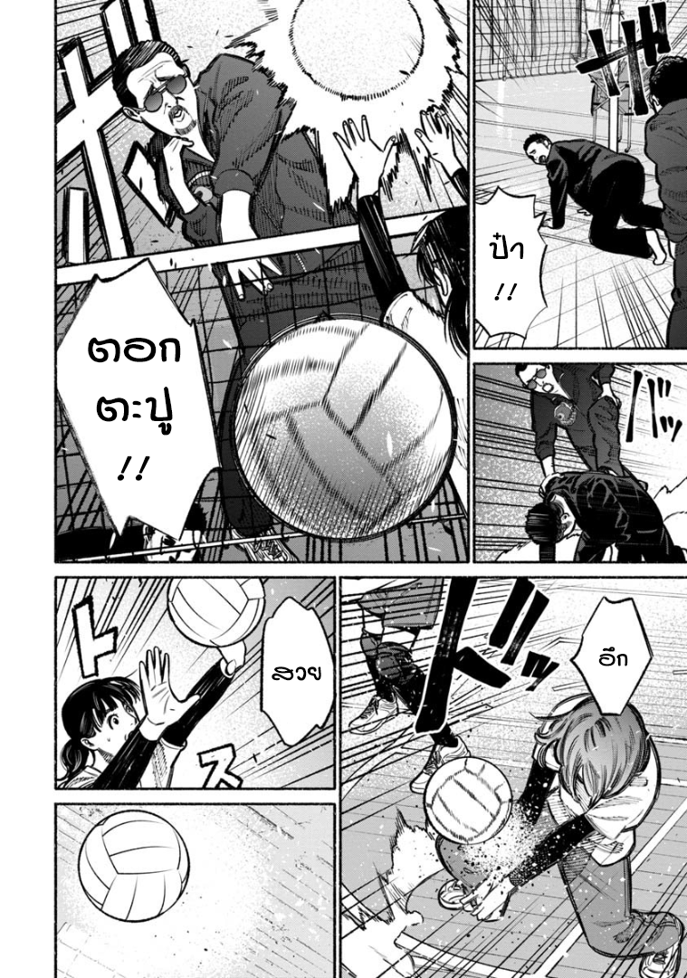 Gokushufudo วิถียอดพ่อบ้าน page 11