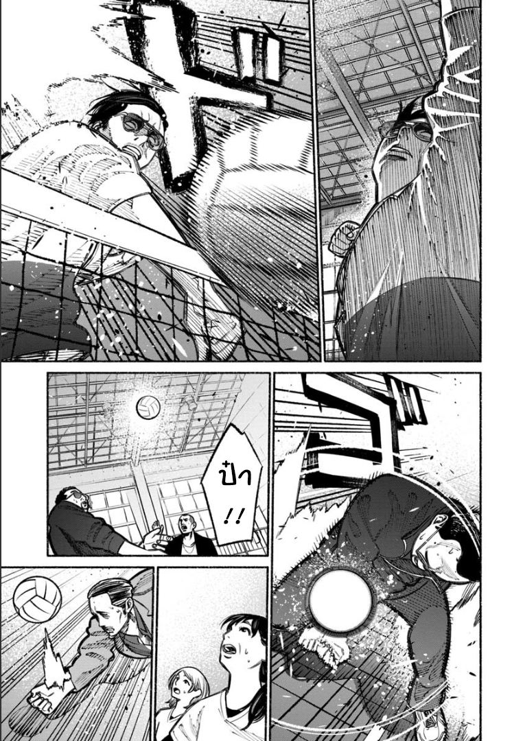 Gokushufudo วิถียอดพ่อบ้าน page 12