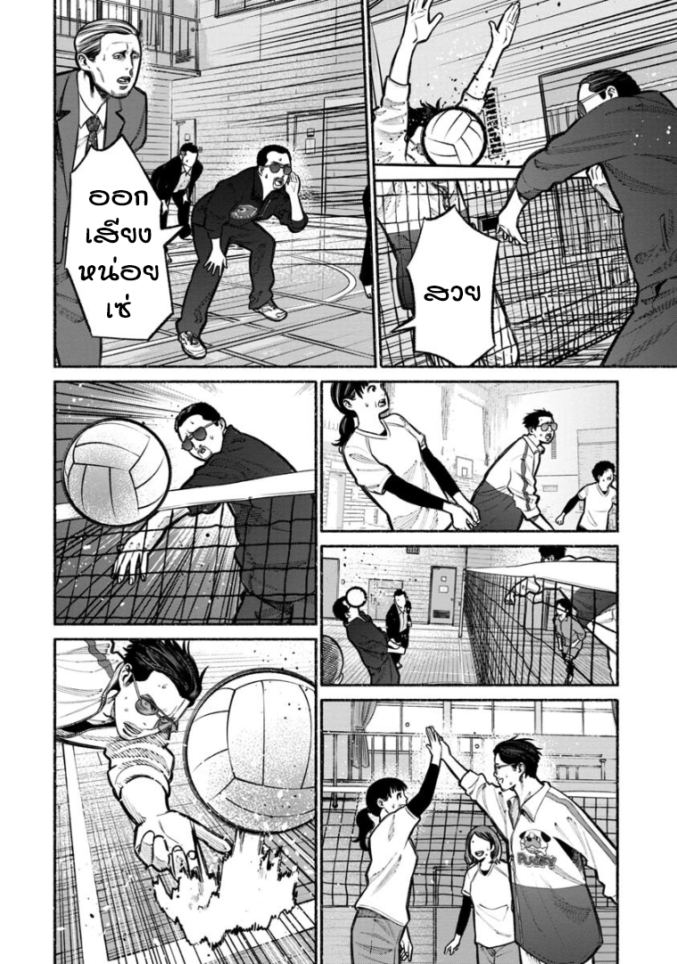 Gokushufudo วิถียอดพ่อบ้าน page 13