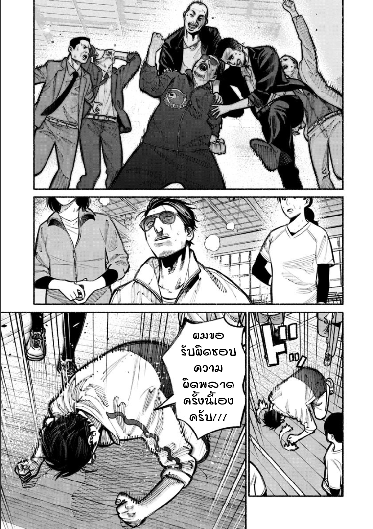 Gokushufudo วิถียอดพ่อบ้าน page 14