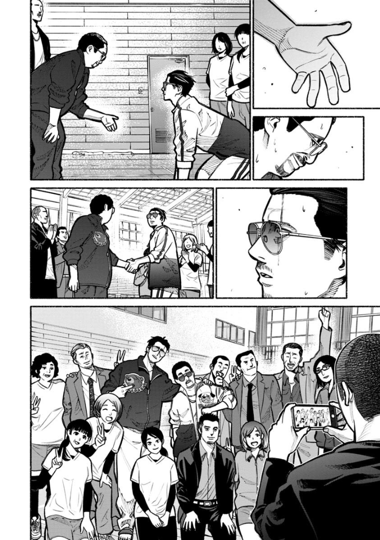 Gokushufudo วิถียอดพ่อบ้าน page 15