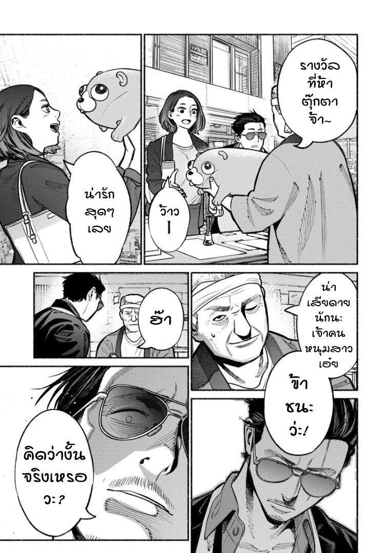 Gokushufudo วิถียอดพ่อบ้าน page 13
