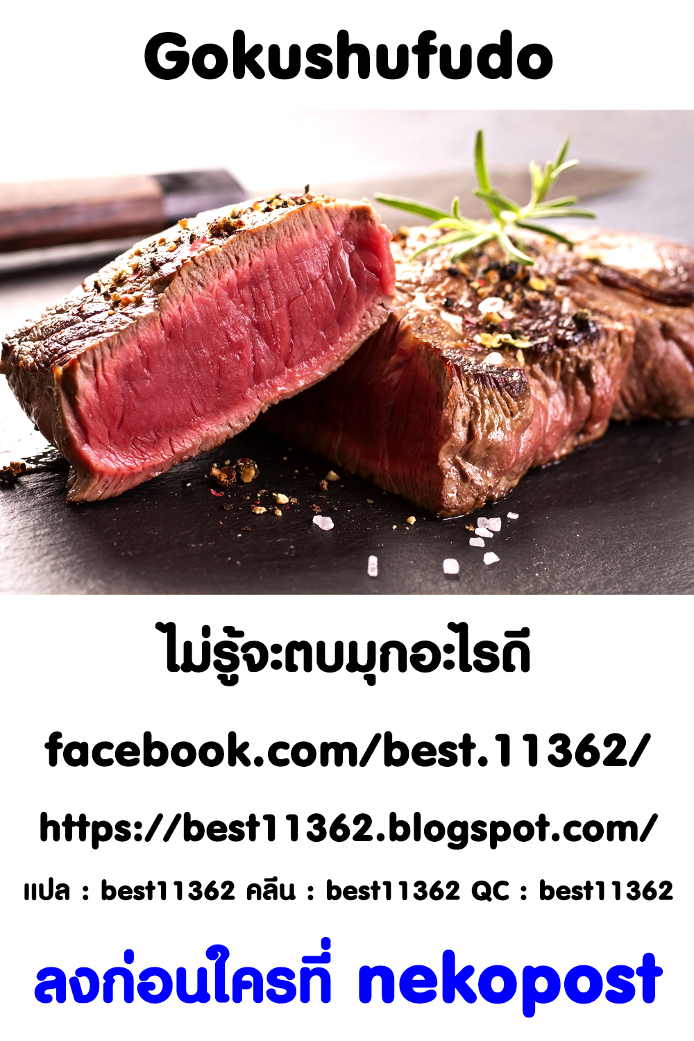 Gokushufudo วิถียอดพ่อบ้าน page 16