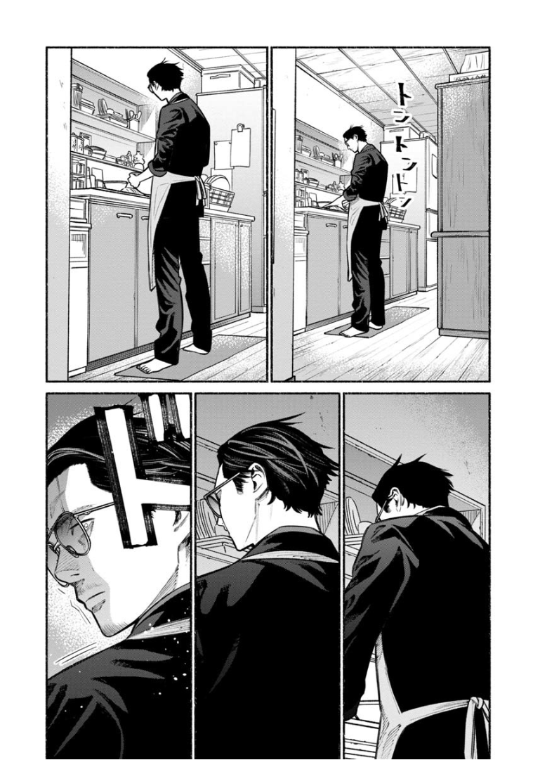 Gokushufudo วิถียอดพ่อบ้าน page 2