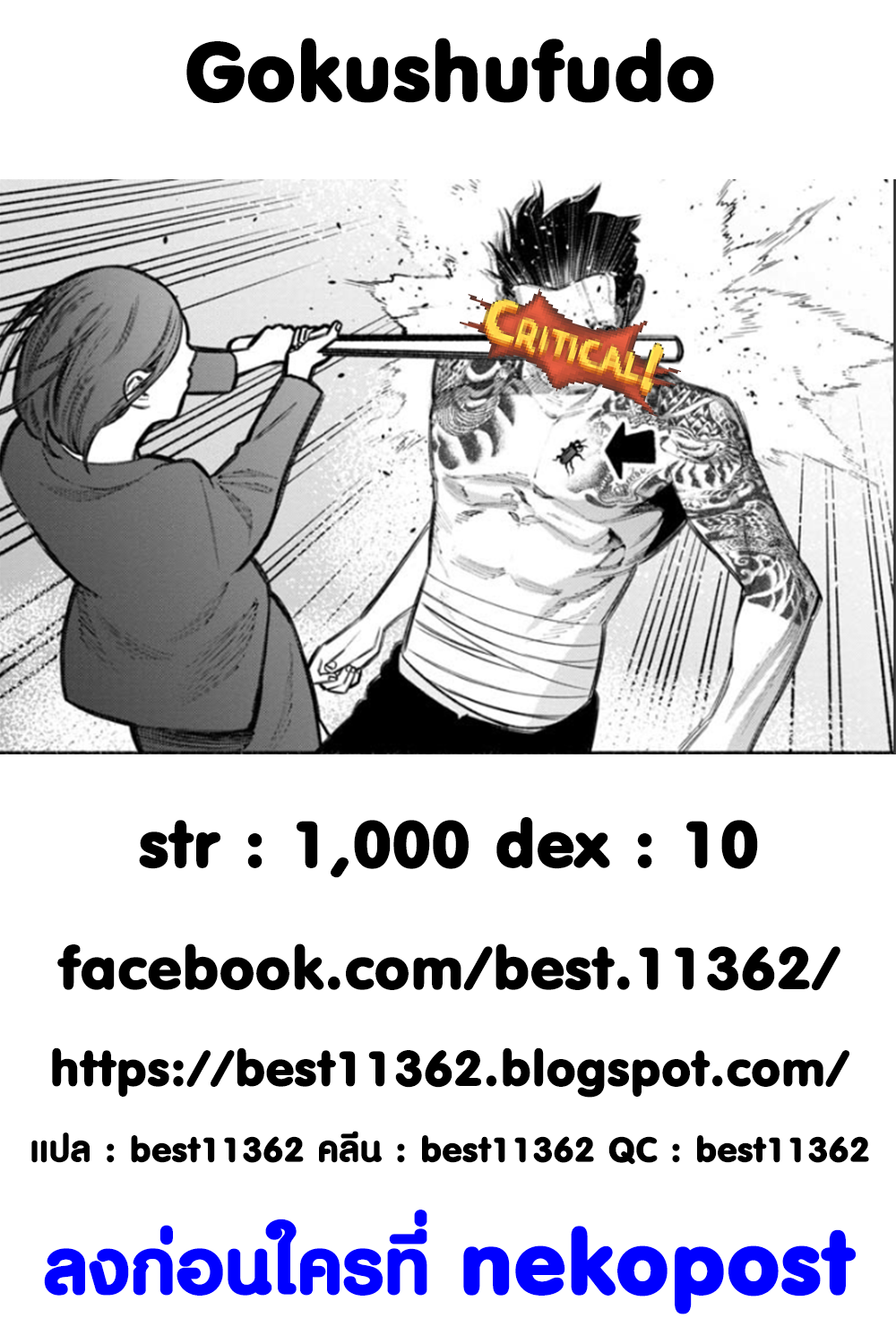 Gokushufudo วิถียอดพ่อบ้าน page 16