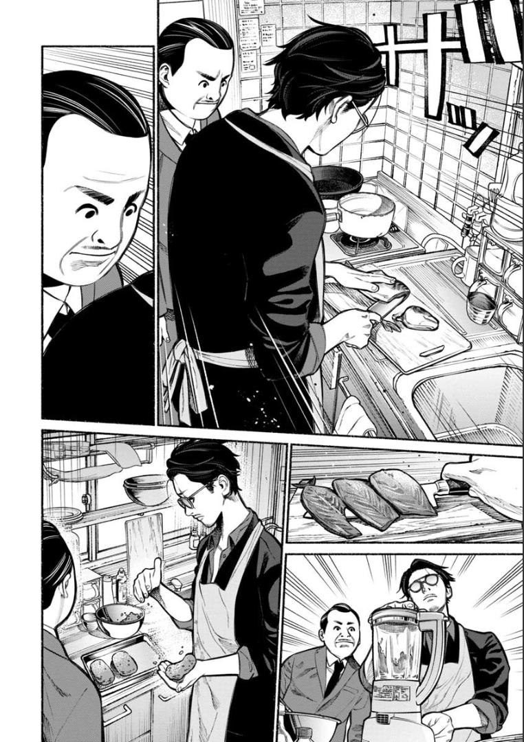 Gokushufudo วิถียอดพ่อบ้าน page 8