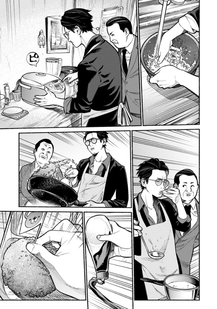 Gokushufudo วิถียอดพ่อบ้าน page 9