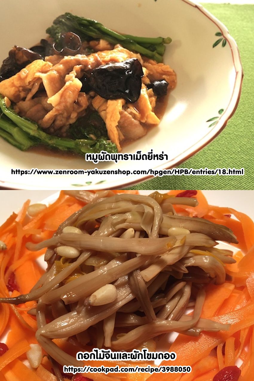 Gokushufudo วิถียอดพ่อบ้าน page 16