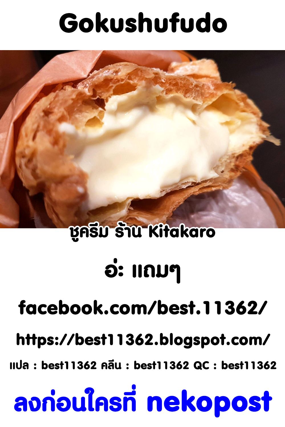 Gokushufudo วิถียอดพ่อบ้าน page 18