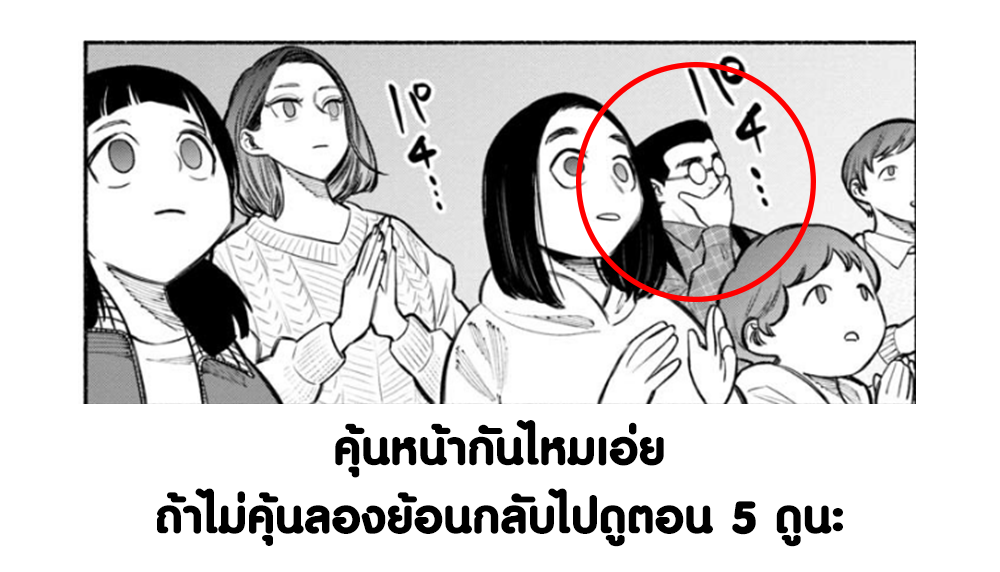 Gokushufudo วิถียอดพ่อบ้าน page 15