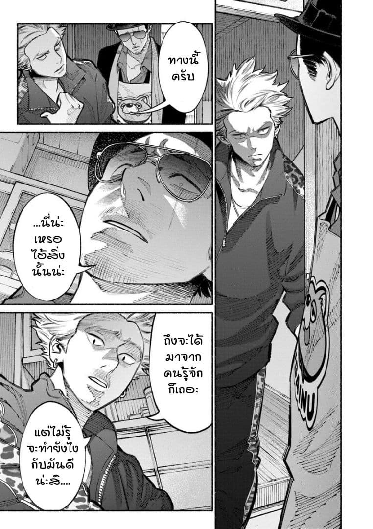 Gokushufudo วิถียอดพ่อบ้าน page 1