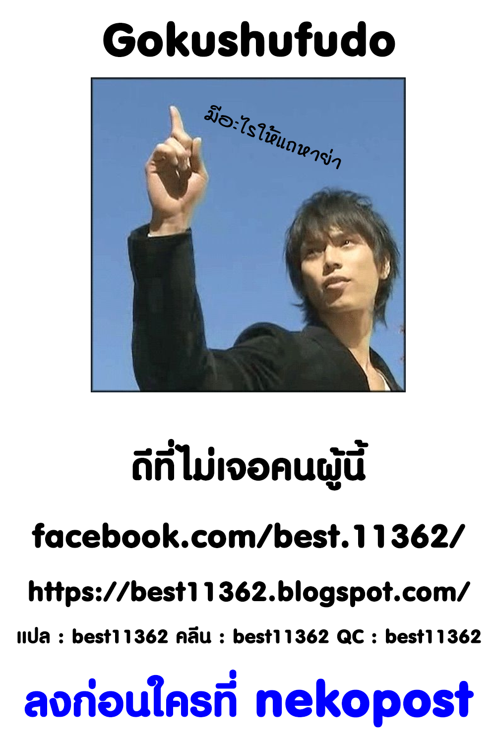 Gokushufudo วิถียอดพ่อบ้าน page 14