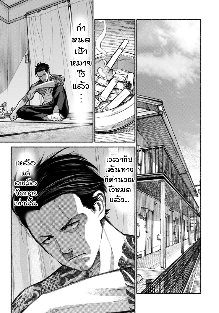 Gokushufudo วิถียอดพ่อบ้าน page 1