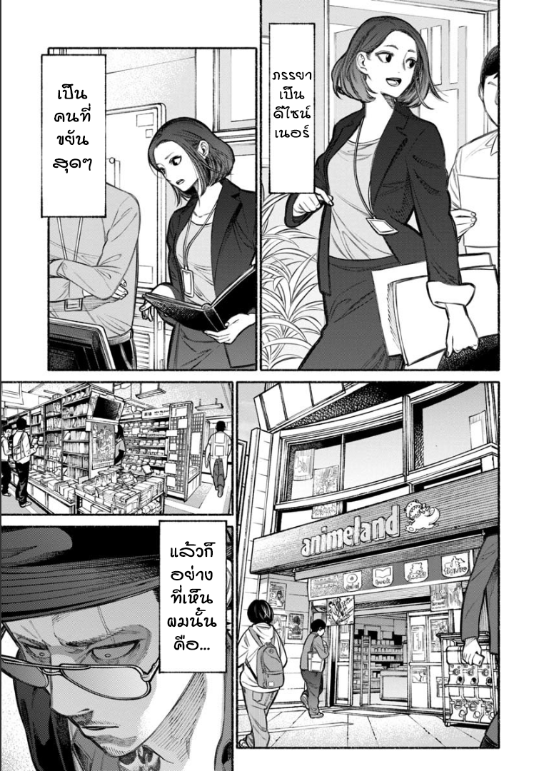 Gokushufudo วิถียอดพ่อบ้าน page 1