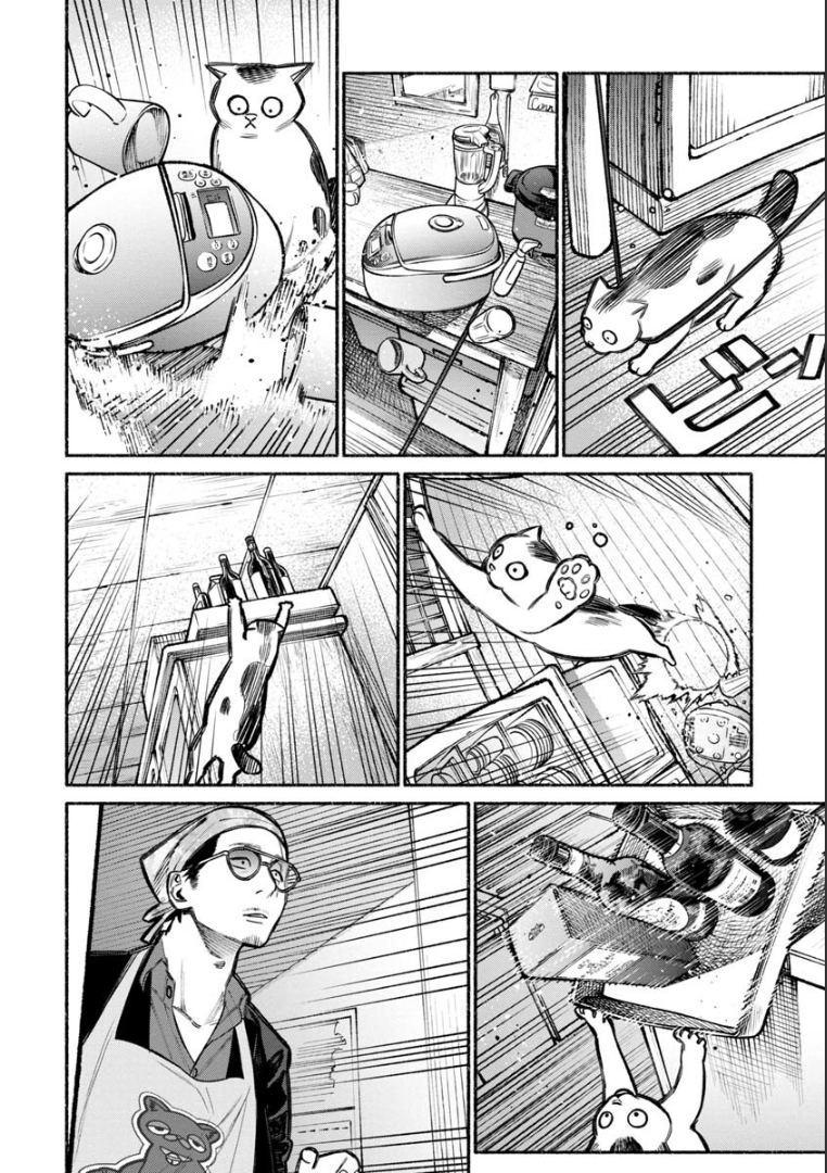 Gokushufudo วิถียอดพ่อบ้าน page 10
