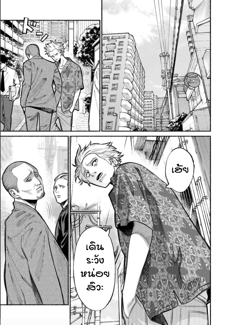Gokushufudo วิถียอดพ่อบ้าน page 1