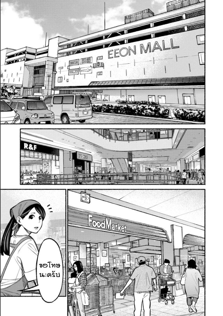 Gokushufudo วิถียอดพ่อบ้าน page 1