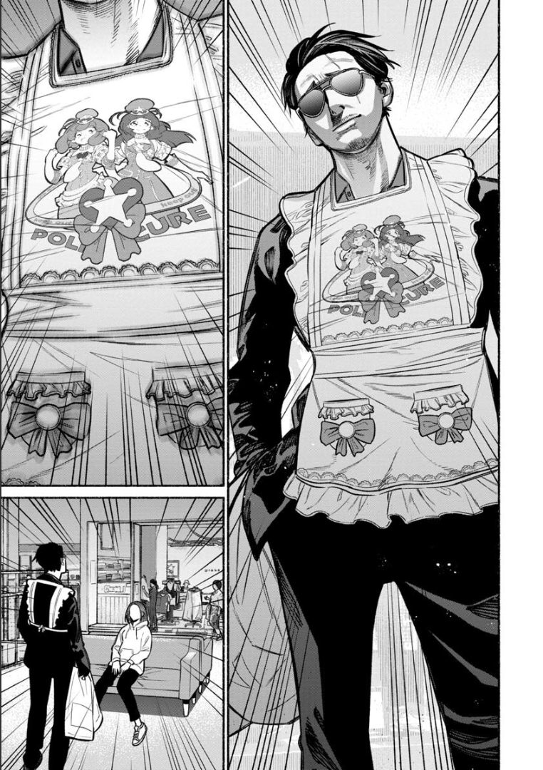 Gokushufudo วิถียอดพ่อบ้าน page 13