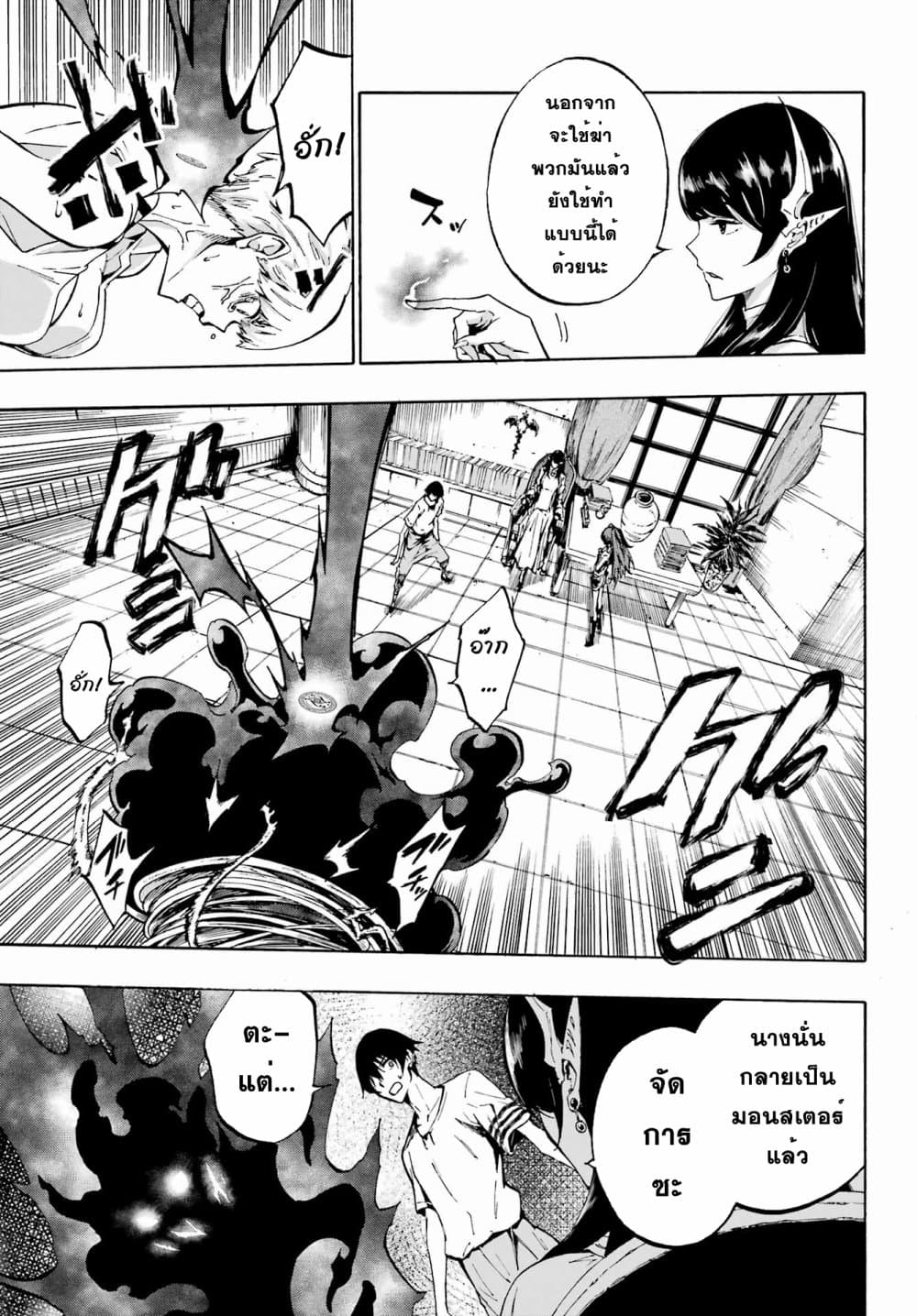 Gokusotsu Kraken page 5